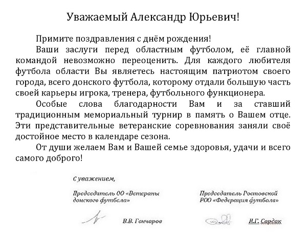 шикунову а. 63.jpg